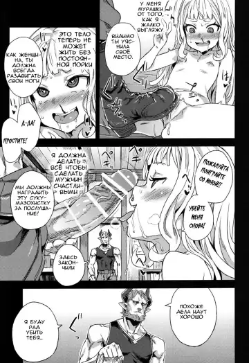 [Asanagi] Victim Girls 20 THE COLLAPSE OF CAGLIOSTRO Fhentai - Page 18