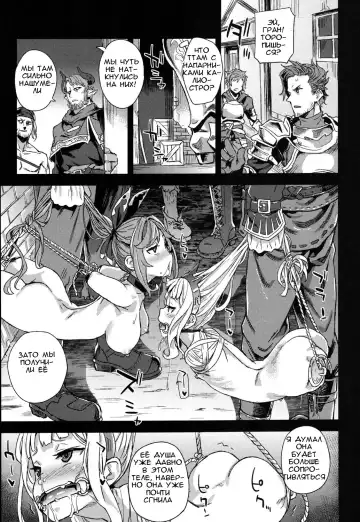 [Asanagi] Victim Girls 20 THE COLLAPSE OF CAGLIOSTRO Fhentai - Page 22