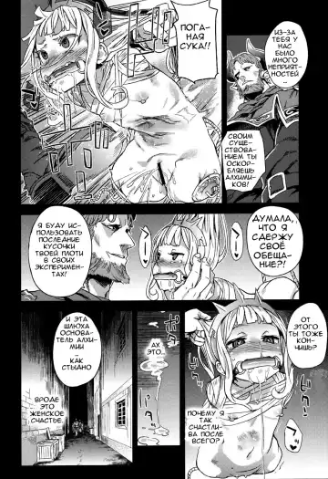 [Asanagi] Victim Girls 20 THE COLLAPSE OF CAGLIOSTRO Fhentai - Page 24
