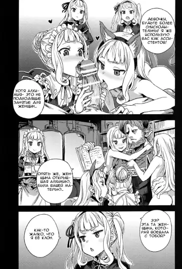 [Asanagi] Victim Girls 20 THE COLLAPSE OF CAGLIOSTRO Fhentai - Page 27