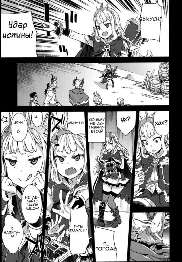 [Asanagi] Victim Girls 20 THE COLLAPSE OF CAGLIOSTRO Fhentai - Page 31