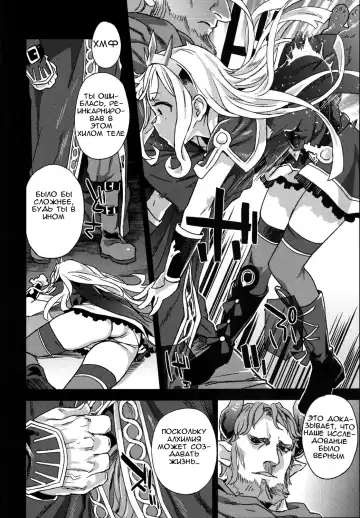[Asanagi] Victim Girls 20 THE COLLAPSE OF CAGLIOSTRO Fhentai - Page 32