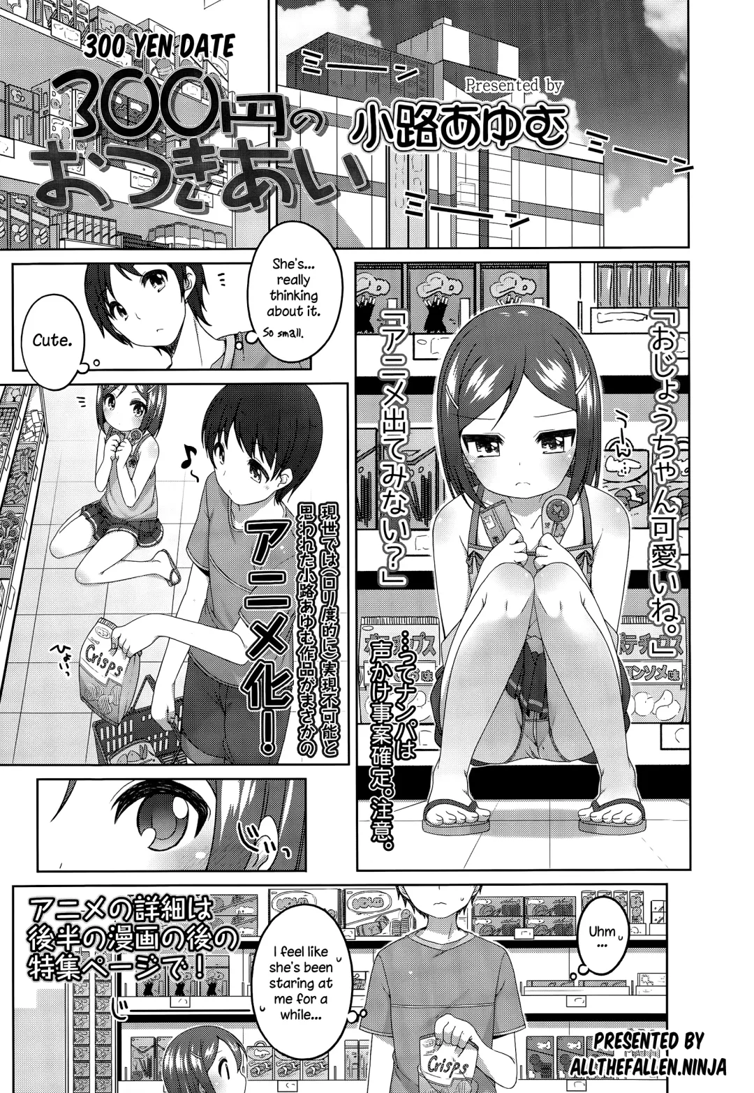 [Shouji Ayumu] 300 yen no otsukiai | 300 yen date Fhentai - Page 1