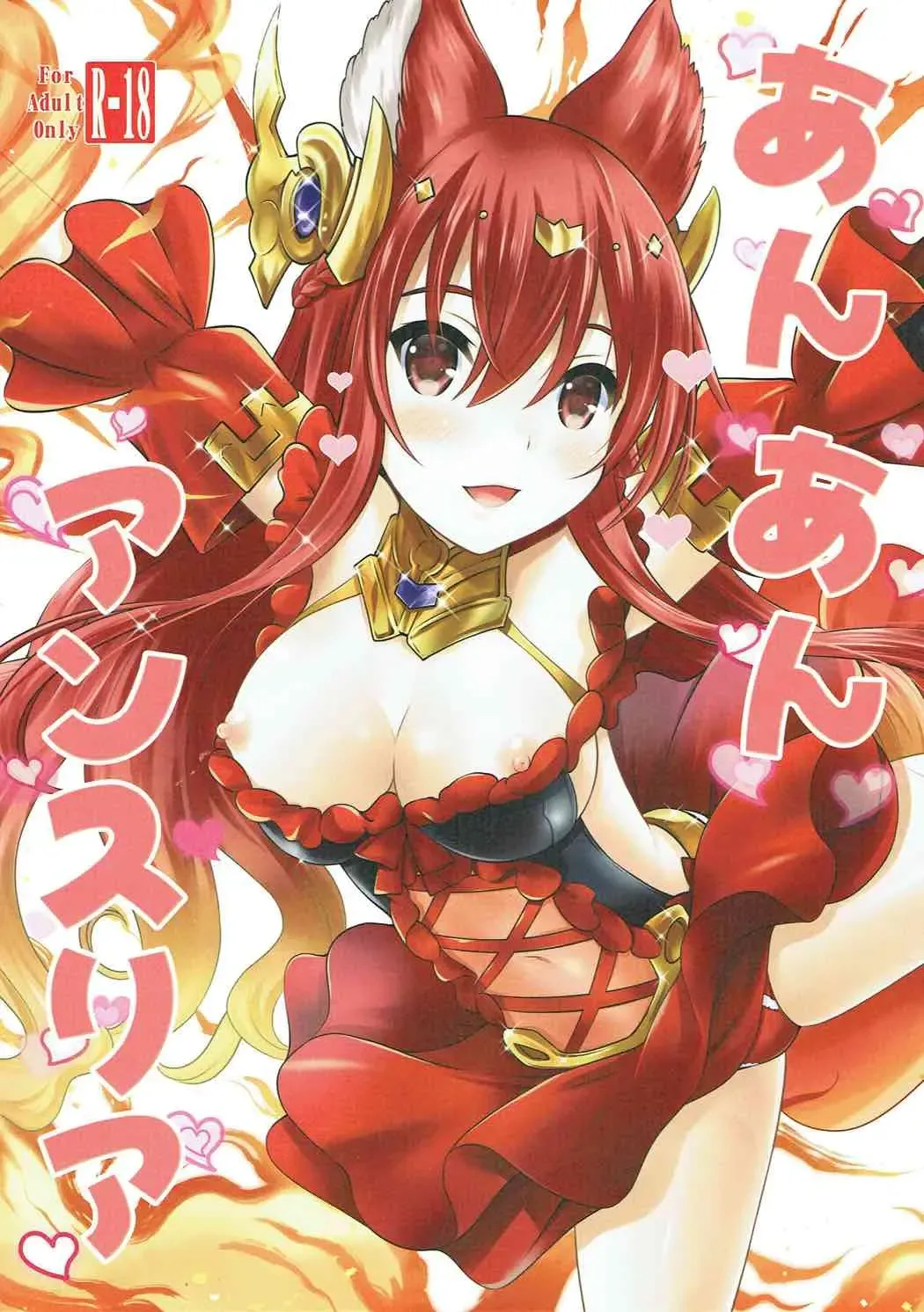 [Nekodanshaku] An An Anthuria Fhentai - Page 1