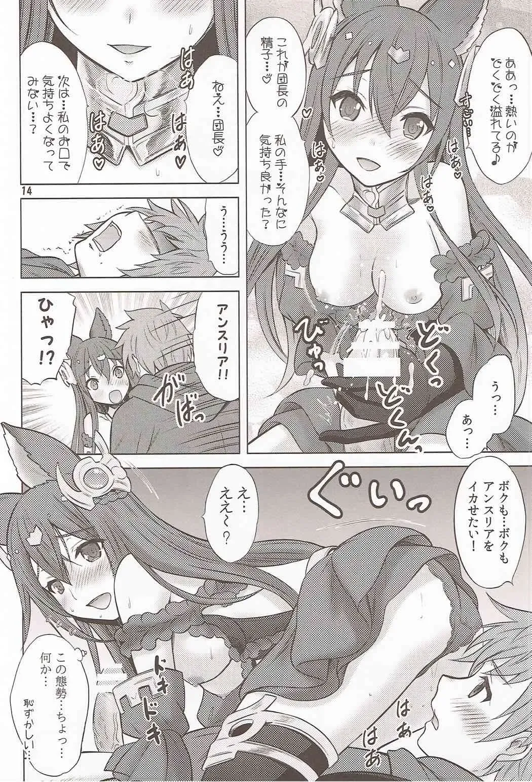 [Nekodanshaku] An An Anthuria Fhentai - Page 13