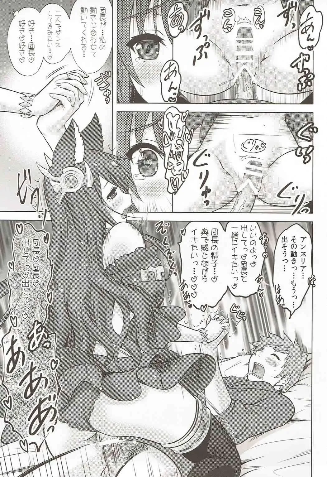 [Nekodanshaku] An An Anthuria Fhentai - Page 20