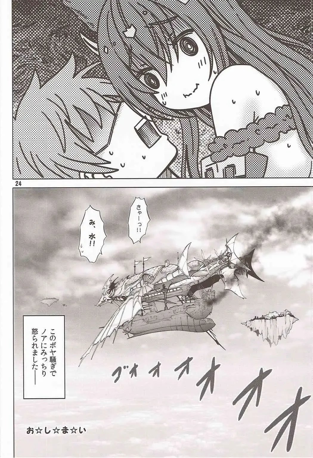 [Nekodanshaku] An An Anthuria Fhentai - Page 23