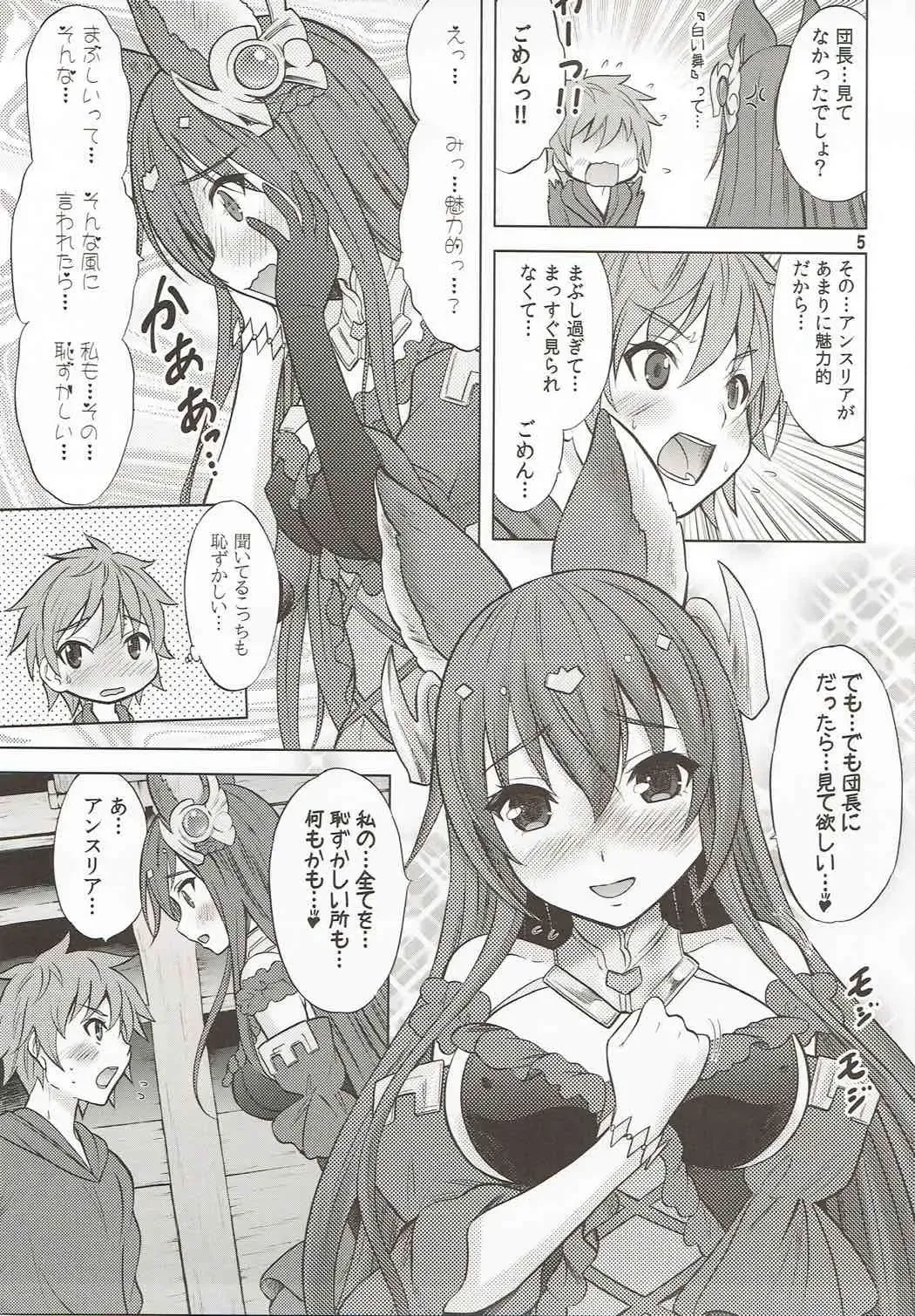 [Nekodanshaku] An An Anthuria Fhentai - Page 4