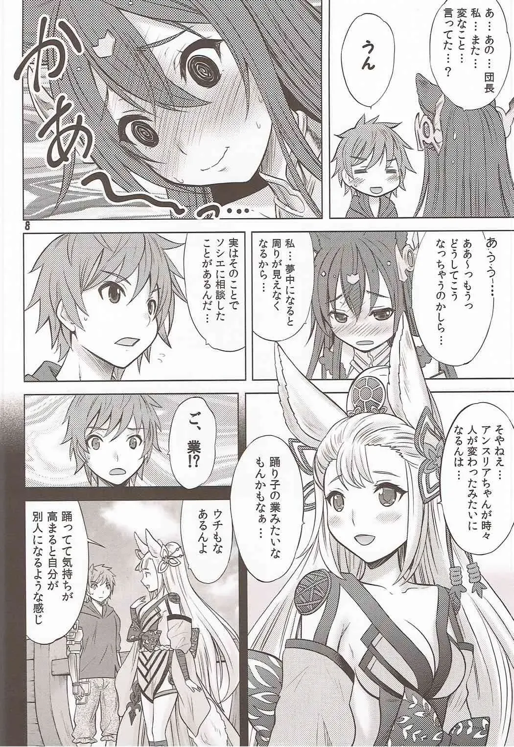 [Nekodanshaku] An An Anthuria Fhentai - Page 7
