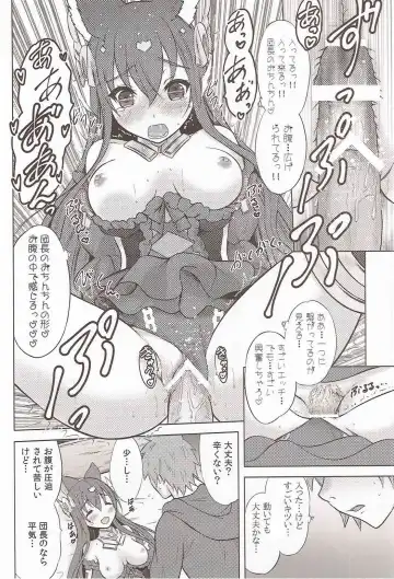 [Nekodanshaku] An An Anthuria Fhentai - Page 17