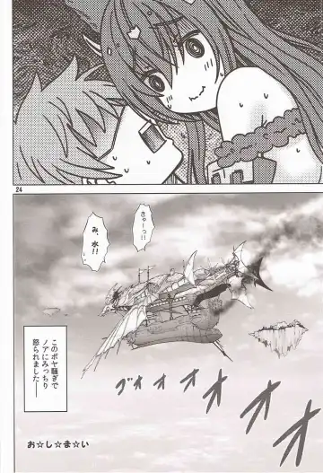 [Nekodanshaku] An An Anthuria Fhentai - Page 23