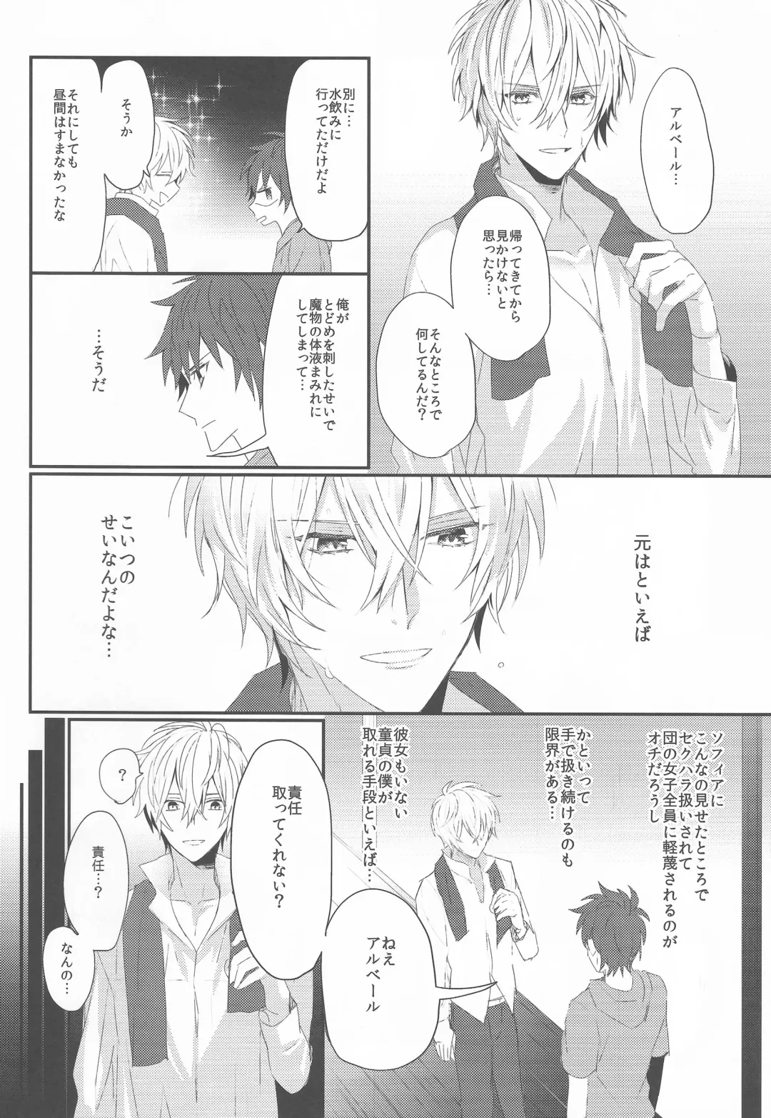 [Starise] Biribiri Oji-san wa Hayakute Nagai ♂ Fhentai - Page 5