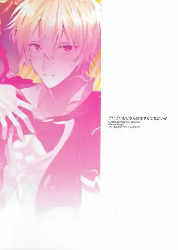 [Starise] Biribiri Oji-san wa Hayakute Nagai ♂ Fhentai - Page 22