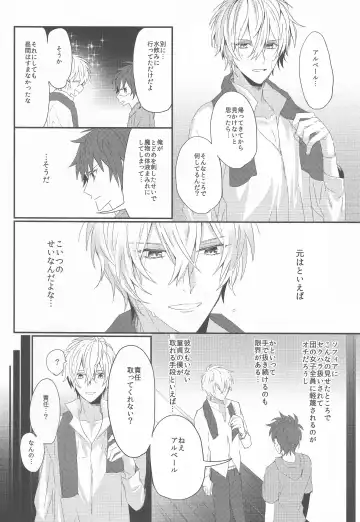 [Starise] Biribiri Oji-san wa Hayakute Nagai ♂ Fhentai - Page 5