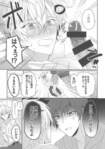 [Starise] Biribiri Oji-san wa Hayakute Nagai ♂ Fhentai - Page 6