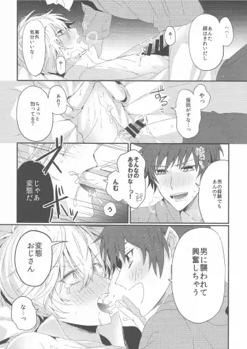 [Starise] Biribiri Oji-san wa Hayakute Nagai ♂ Fhentai - Page 8