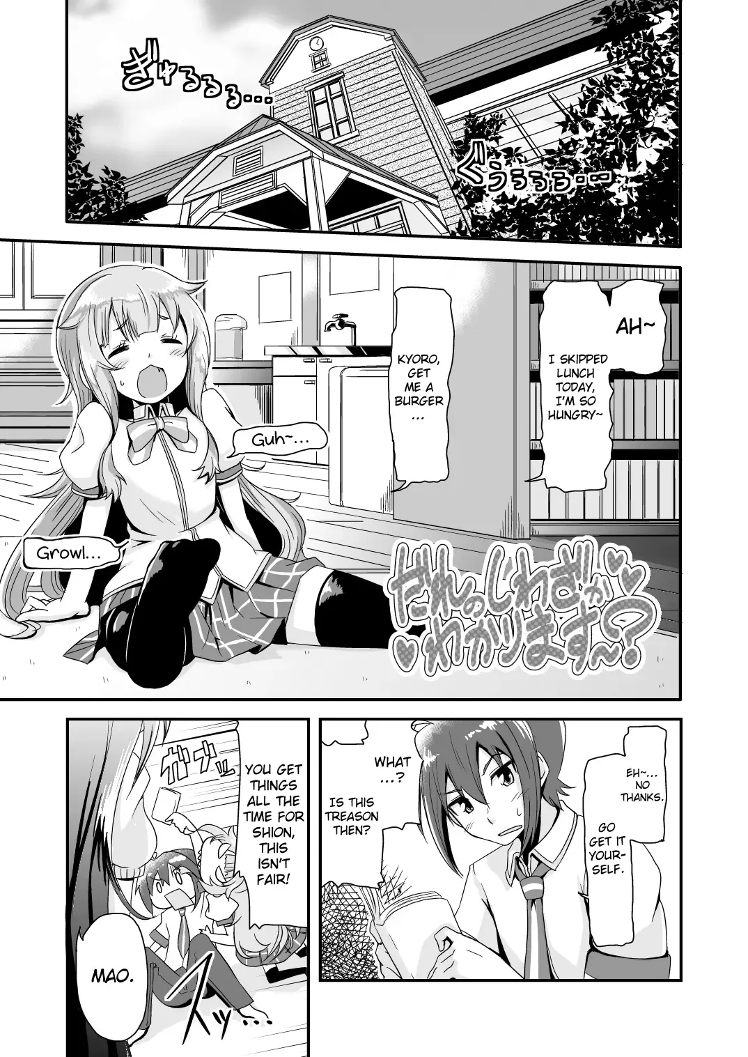 [Hisakabe Oto] Dare no Shiwazaka Wakarimasu? Fhentai - Page 3