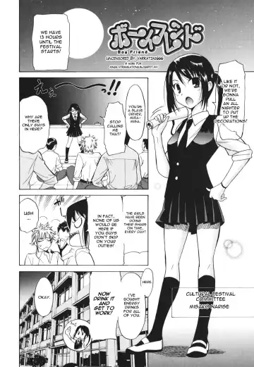 [Otono Natsu] Boy Friend (decensored) Fhentai.net - Page 2