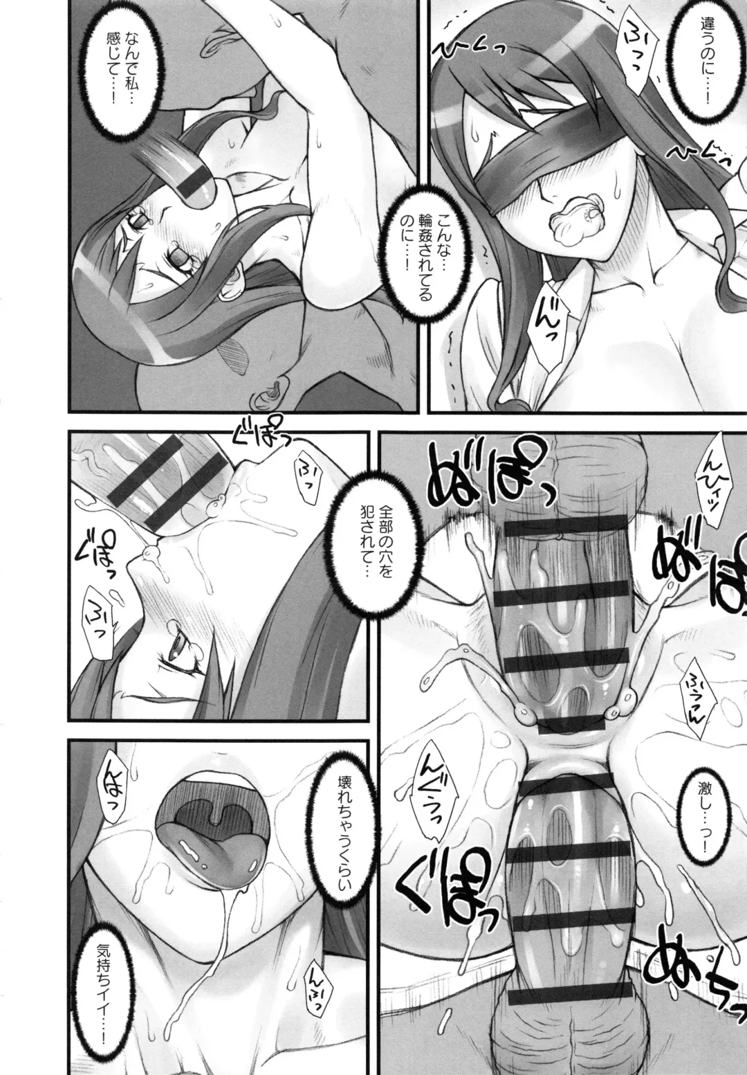 [Bang-you] STOPWATCHER Fhentai.net - Page 61