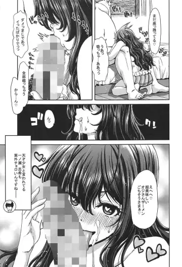 [Hori Hiroaki] Zoku Idol no Egao wa Kimeseku de Kegareteru Ichinose Shiki Hen Fhentai.net - Page 10