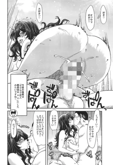 [Hori Hiroaki] Zoku Idol no Egao wa Kimeseku de Kegareteru Ichinose Shiki Hen Fhentai.net - Page 13