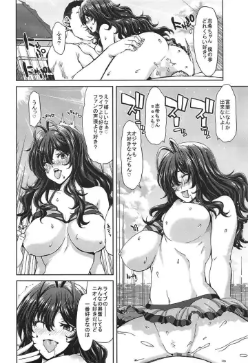 [Hori Hiroaki] Zoku Idol no Egao wa Kimeseku de Kegareteru Ichinose Shiki Hen Fhentai.net - Page 15