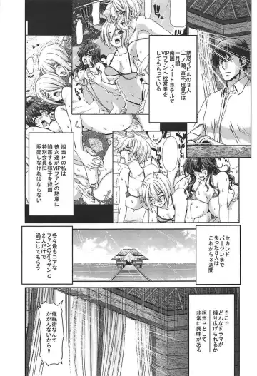 [Hori Hiroaki] Zoku Idol no Egao wa Kimeseku de Kegareteru Ichinose Shiki Hen Fhentai.net - Page 4