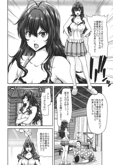 [Hori Hiroaki] Zoku Idol no Egao wa Kimeseku de Kegareteru Ichinose Shiki Hen Fhentai.net - Page 5