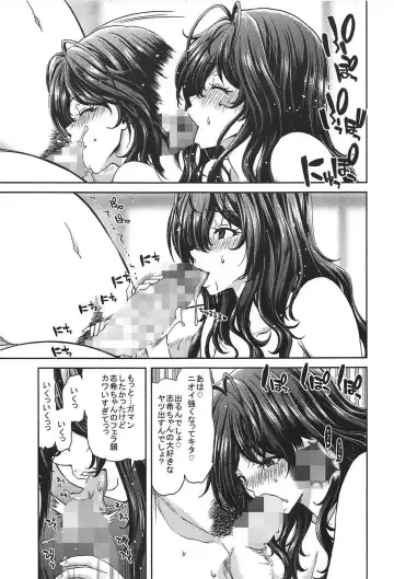 [Hori Hiroaki] Zoku Idol no Egao wa Kimeseku de Kegareteru Ichinose Shiki Hen Fhentai.net - Page 8