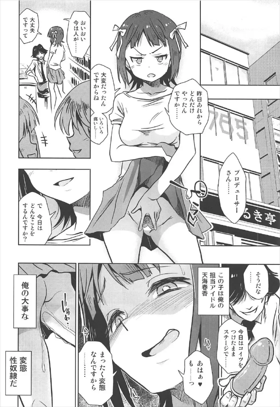 [Yaneko Uta] Amami Haruka no Hentai Ikusei Nikki 3 Fhentai.net - Page 23