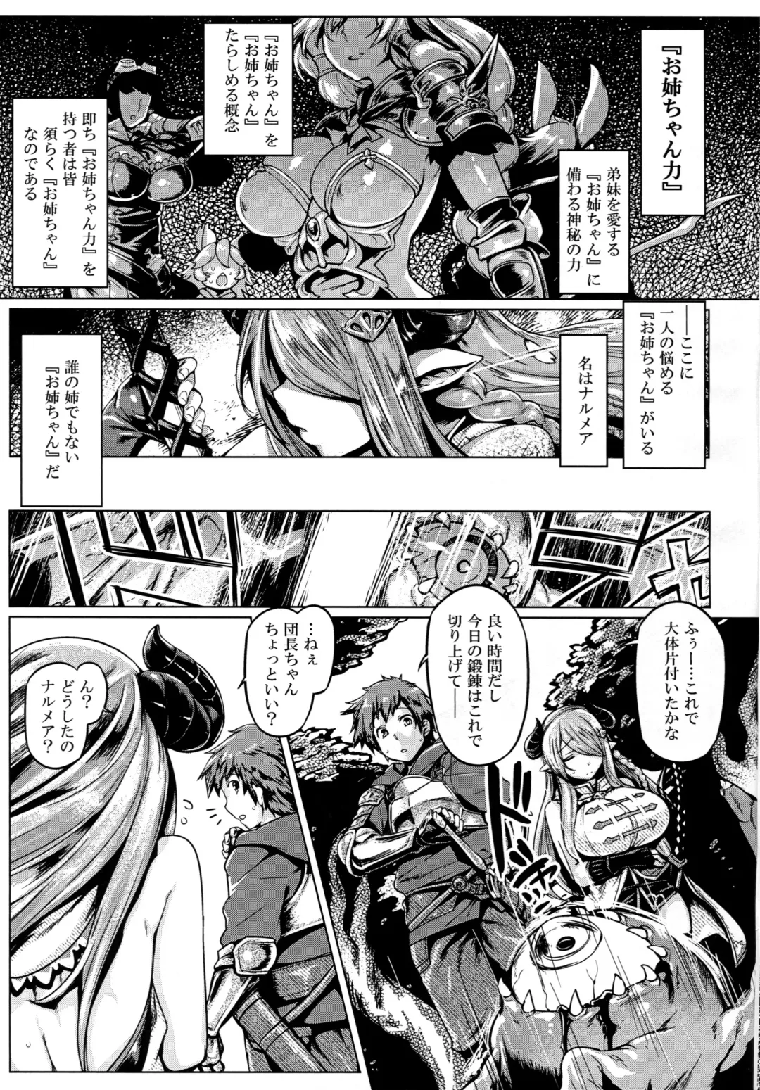 [Tabigarasu] Otona no Fate Episode Narmaya Onee-chan Hen Fhentai - Page 4