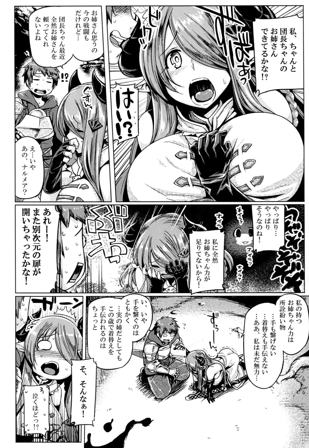 [Tabigarasu] Otona no Fate Episode Narmaya Onee-chan Hen Fhentai - Page 5