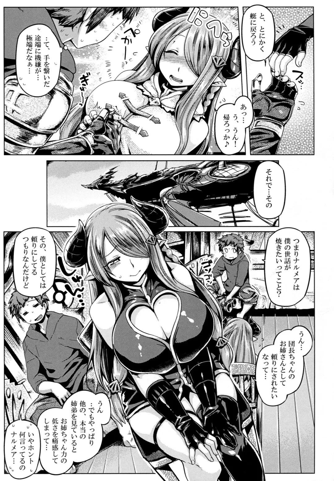 [Tabigarasu] Otona no Fate Episode Narmaya Onee-chan Hen Fhentai - Page 6