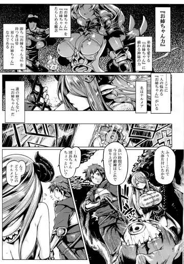 [Tabigarasu] Otona no Fate Episode Narmaya Onee-chan Hen Fhentai - Page 4