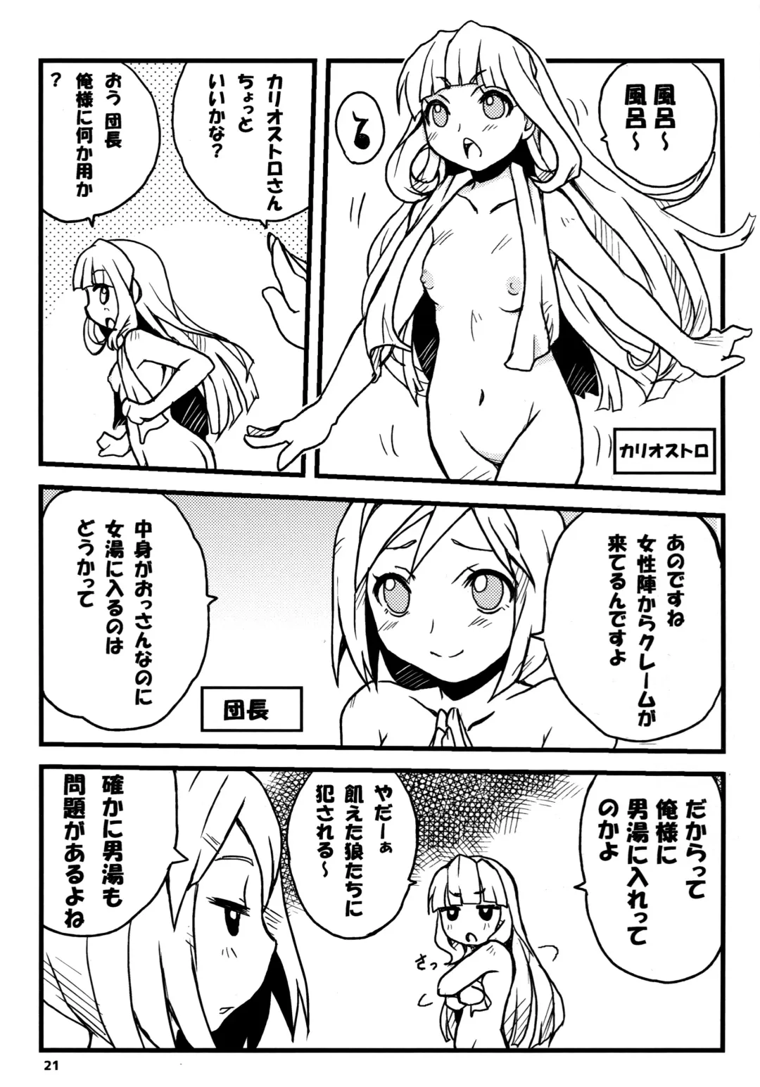 [Kagawa Tomonobu - Yano Takumi] GURABURU de PON! Fhentai - Page 20