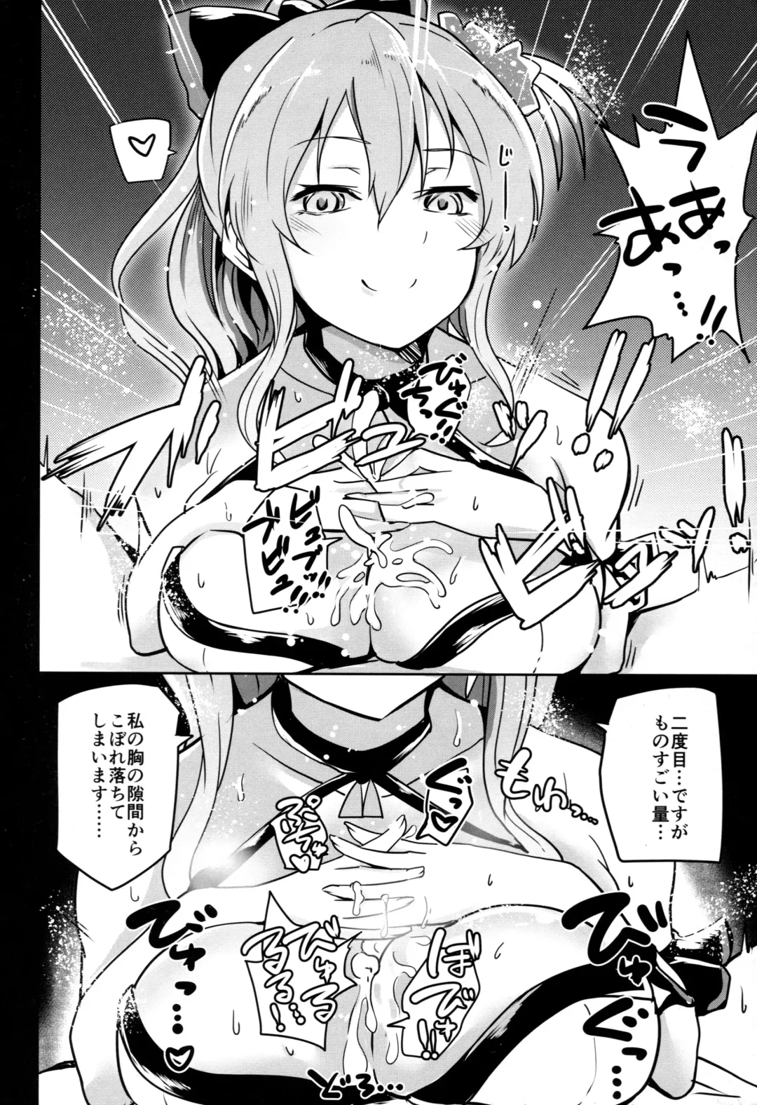 [Arito Arayuru] GraEro! 4 Chain Fhentai - Page 10