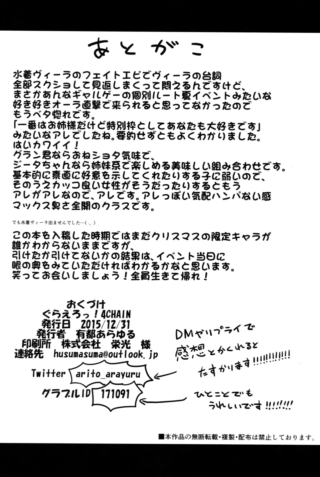 [Arito Arayuru] GraEro! 4 Chain Fhentai - Page 22