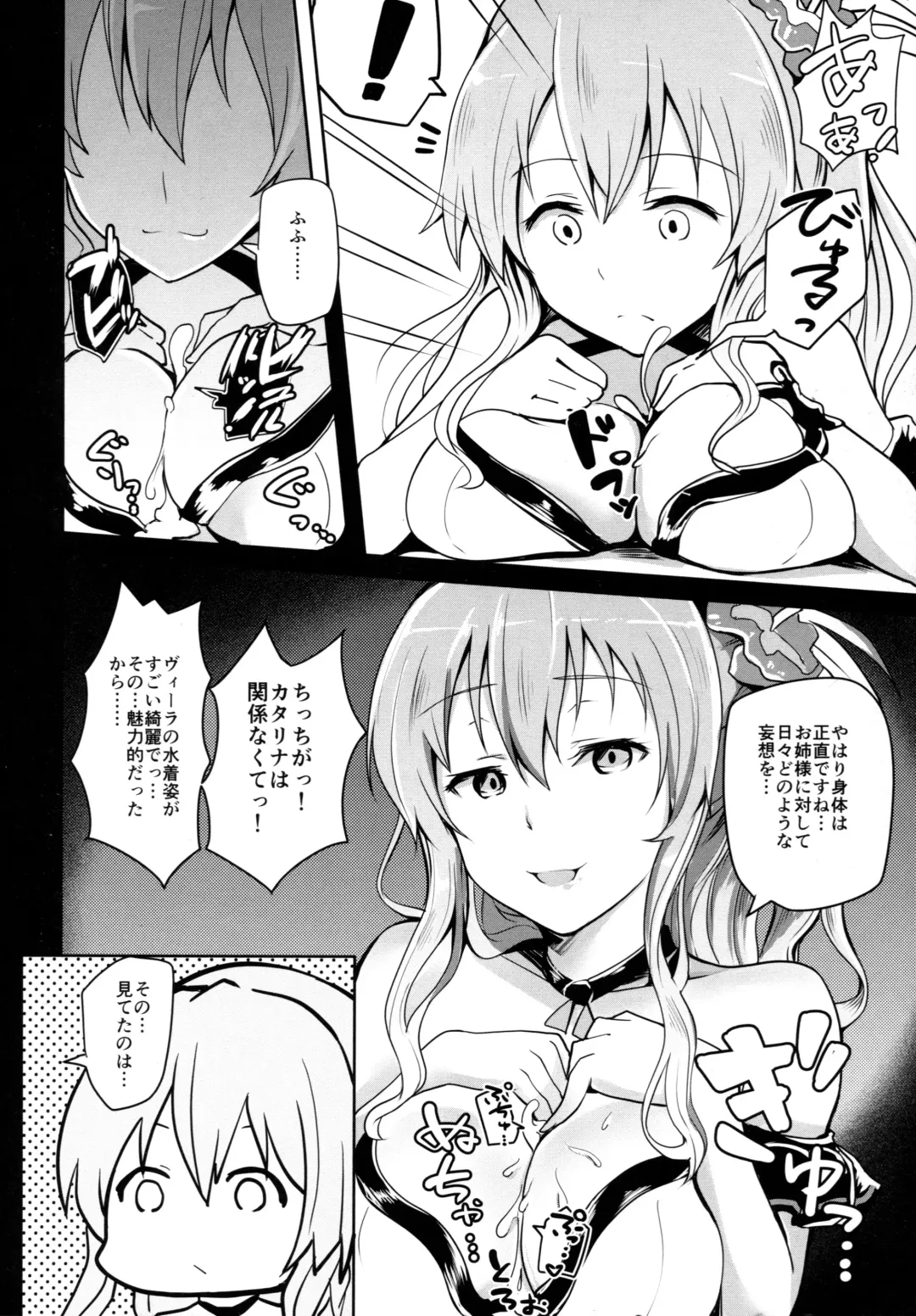 [Arito Arayuru] GraEro! 4 Chain Fhentai - Page 6
