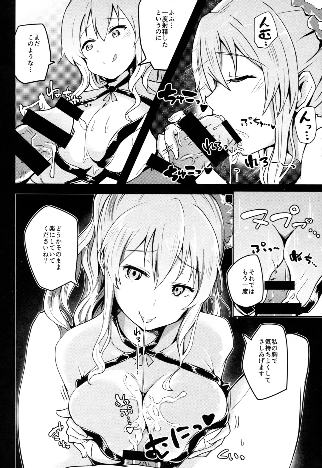 [Arito Arayuru] GraEro! 4 Chain Fhentai - Page 8