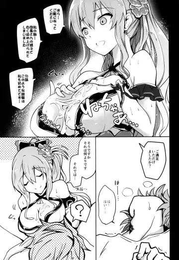 [Arito Arayuru] GraEro! 4 Chain Fhentai - Page 11