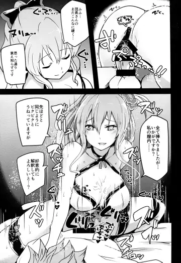 [Arito Arayuru] GraEro! 4 Chain Fhentai - Page 13