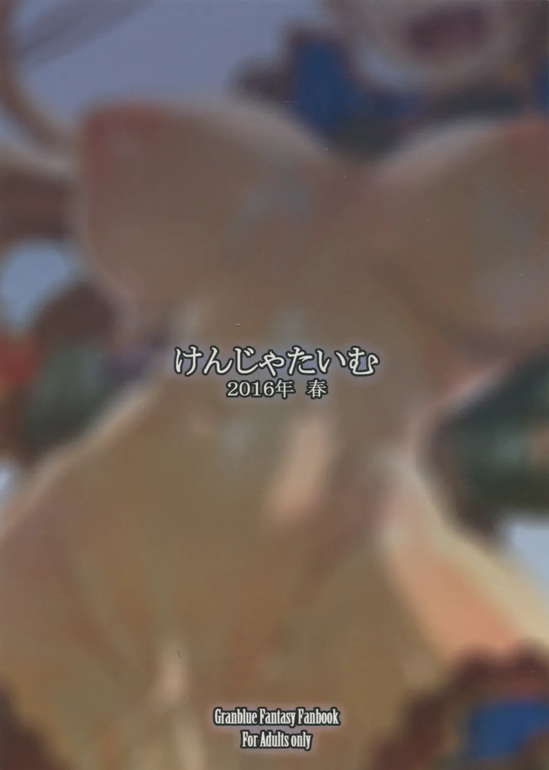 [Zutta] Bad End Catharsis Vol.3 Fhentai - Page 21