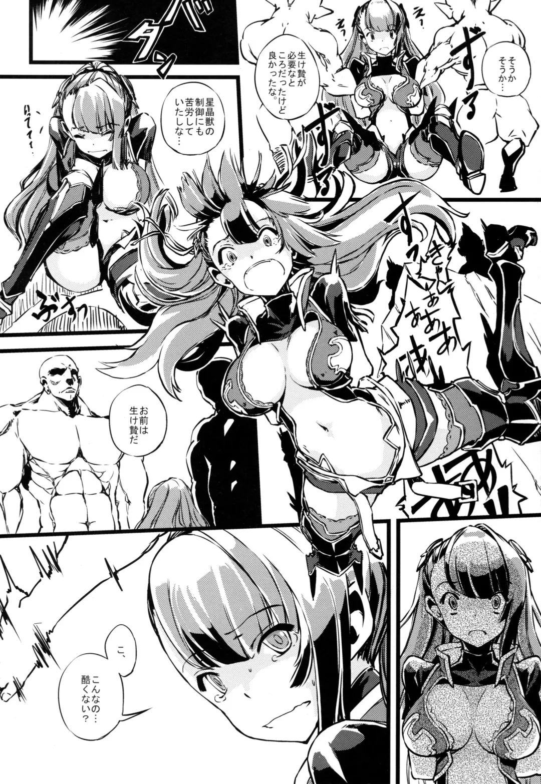 [Zutta] Bad End Catharsis Vol.3 Fhentai - Page 3