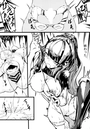 [Zutta] Bad End Catharsis Vol.3 Fhentai - Page 14