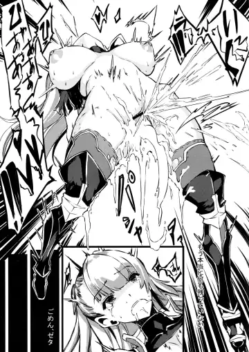 [Zutta] Bad End Catharsis Vol.3 Fhentai - Page 18