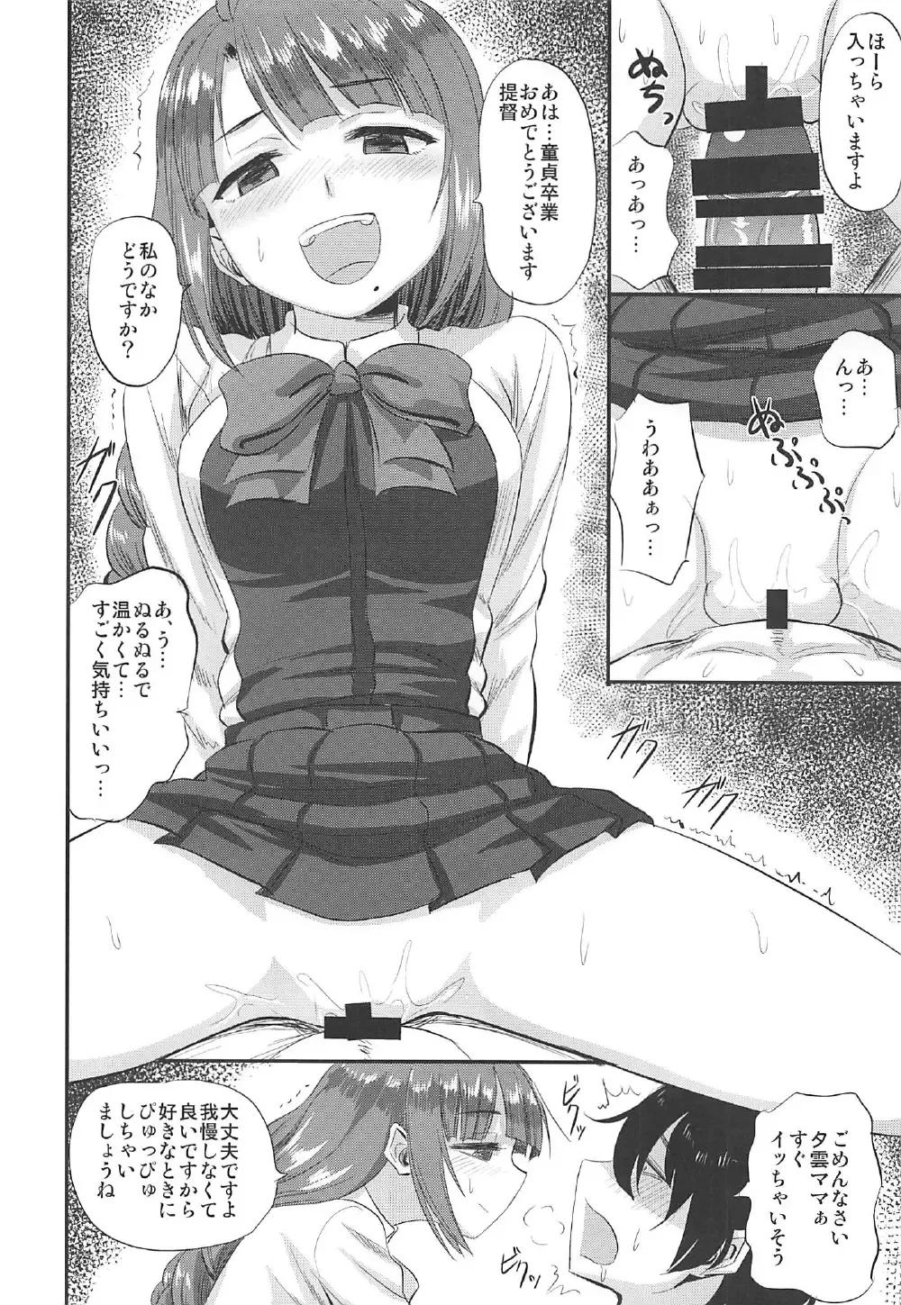 [Minarai Zouhyou] Yuugumo-chan no Shaseikanri Nisshi Fhentai - Page 13