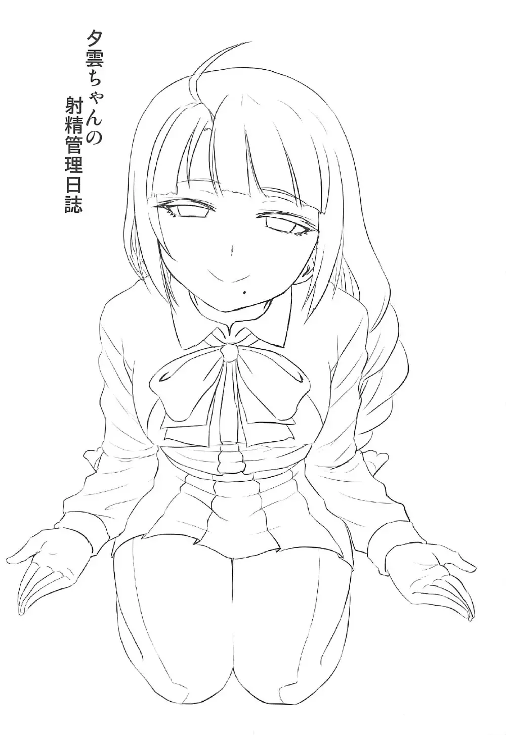 [Minarai Zouhyou] Yuugumo-chan no Shaseikanri Nisshi Fhentai - Page 2