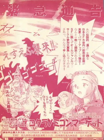 [Chiba Dirou] Plane Vol. 00 Fhentai - Page 17