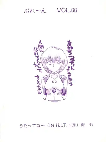 [Chiba Dirou] Plane Vol. 00 Fhentai - Page 20