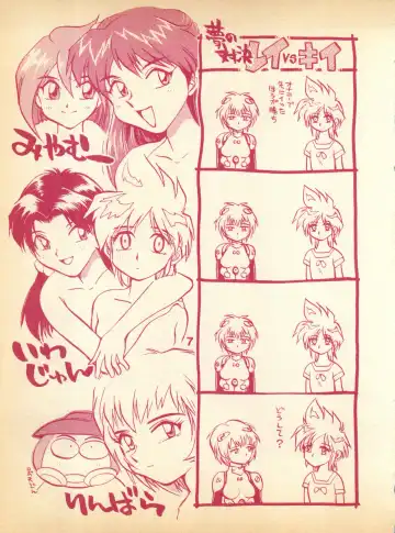 [Chiba Dirou] Plane Vol. 00 Fhentai - Page 7